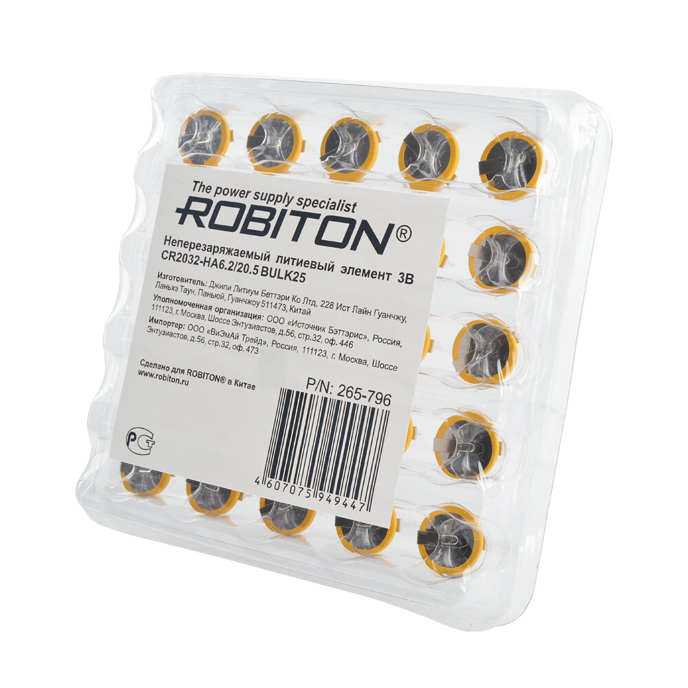 Элемент питания ROBITON PROFI CR2032 - HA6.2/20.5 3.0В с выводами под пайку BULK25