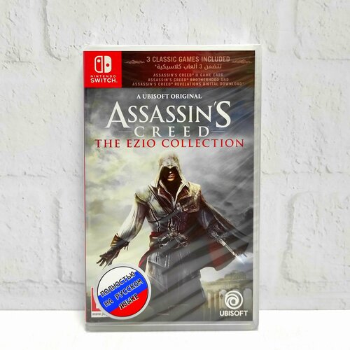 Assassins Creed Эцио Аудиторе Коллекция Полностью на русском Видеоигра на картридже Nintendo Switch 3790₽
