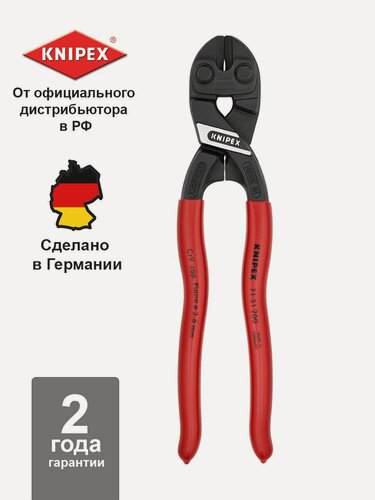 Изображение товара Болторез KNIPEX CoBolt компактный, с выемкой на кромках, длина 200 мм KN-7131200
