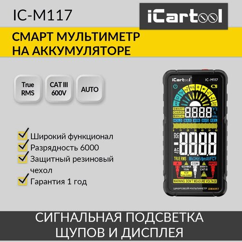 фото Смарт мультиметр цифровой на аккумуляторе catiii 600v, truerms, ad/dc icartool ic-m117