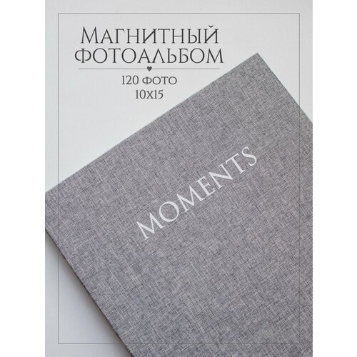 Фотоальбом с магнитными листами