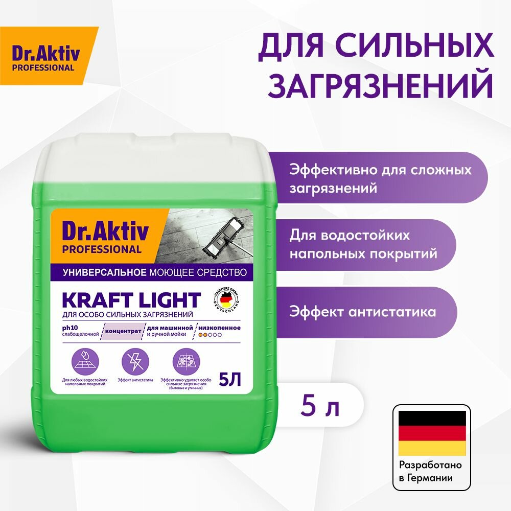 фото Dr.Aktiv Professional средство для мытья пола и стен Kraft Light универсальное, цитрусовая фантазия 5 л