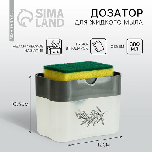 Дозатор для жидкого мыла Sweet home серый 12 х 105 см 1393₽