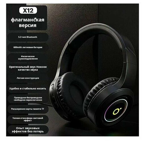 Bluetooth Наушники Eweadn X12 с гарнитурой Черный 350000₽