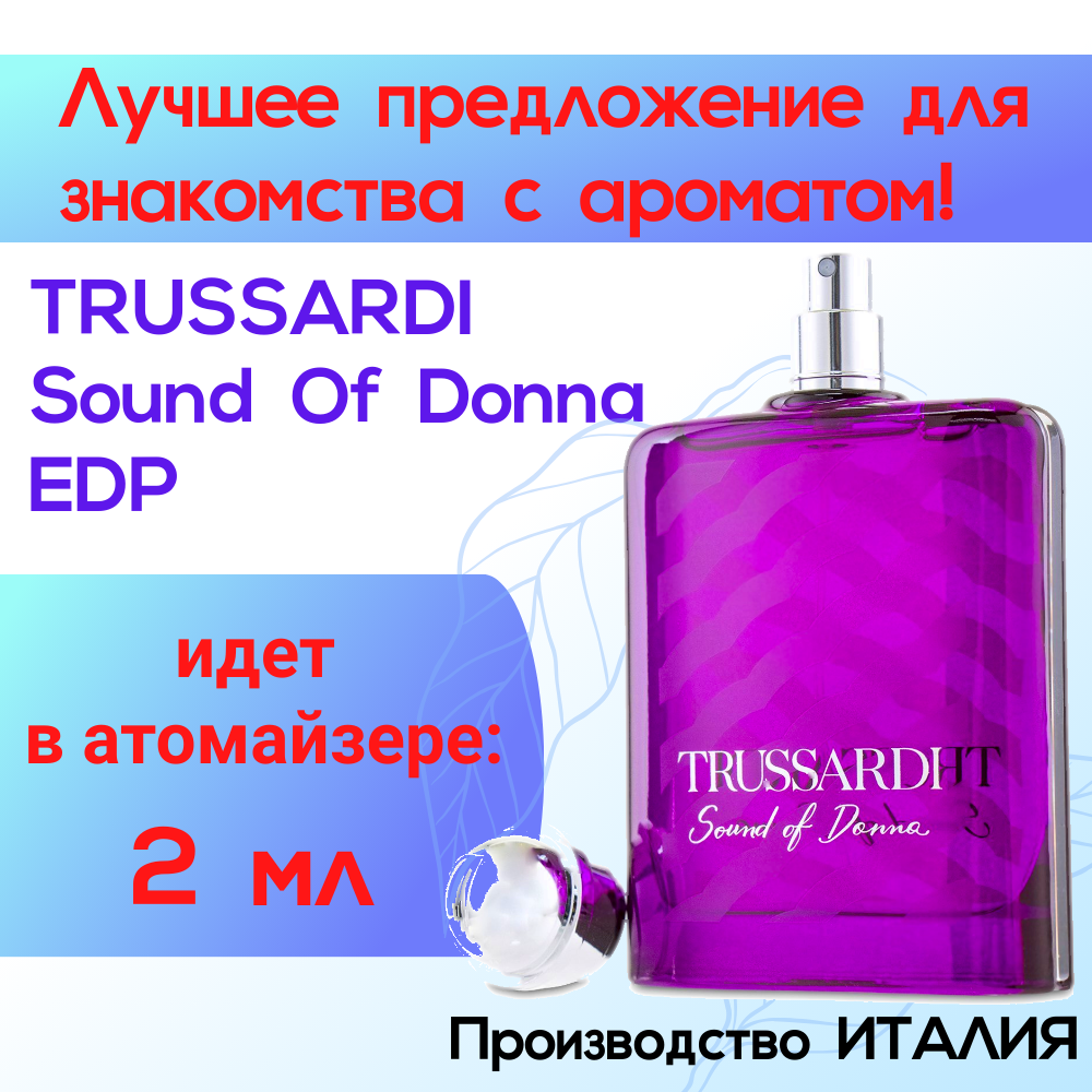 Духи женские TRUSS. Sound Of Donna EDP 2 мл в атомайзере