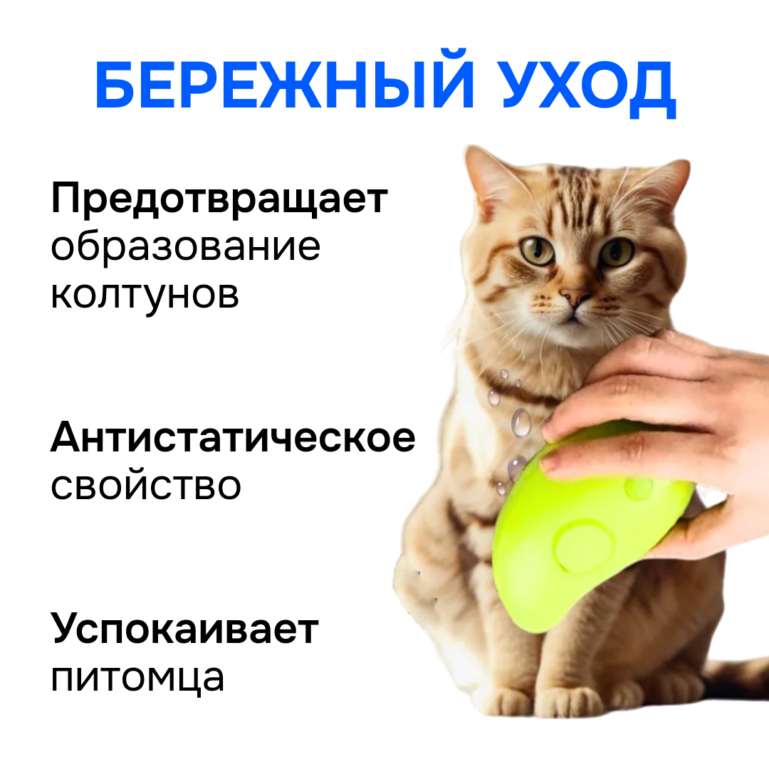 Изображение Расческа для животных с паром, скребок для удаления шерсти, зоотовары, щетка паровая для животных