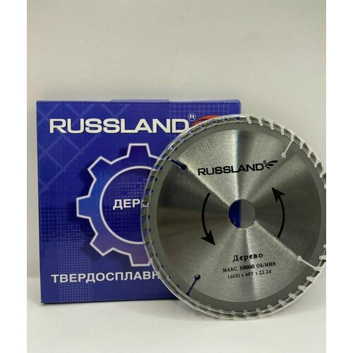 Диск пильный по дереву Russland 160mm