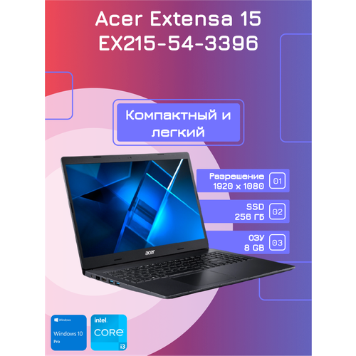 Ноутбук Acer Extensa EX215 156 дюйма 52890₽