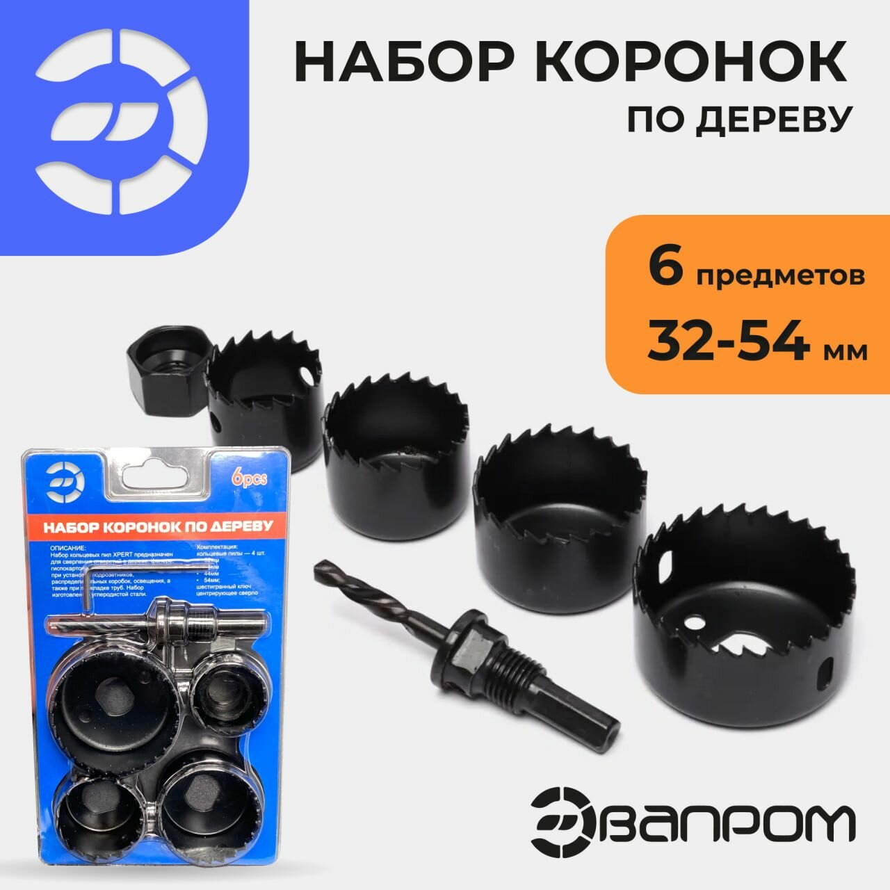 Набор коронок по дереву 6 предметов Эвапром