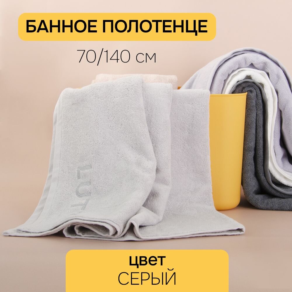 фото Банное полотенце АЛИ чайна "Буквы", розовый (70 х 140 см, 450г)