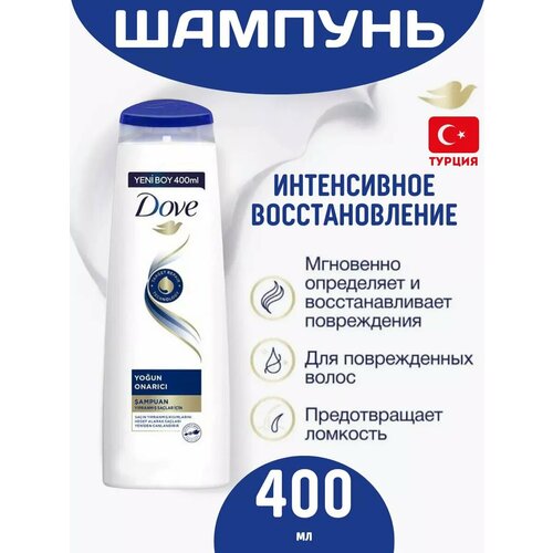 Dove Шампунь Yogun Onarici Восстановление 400 мл 1044₽