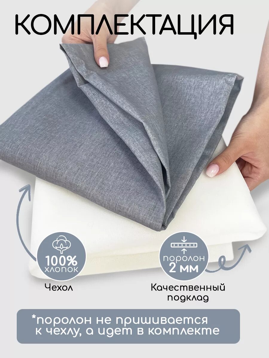 Чехол Textile NN "Серый однотонный", для гладильной доски, 130x47 см — фото 1