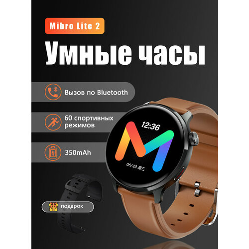Mibro Умные часы Lite2 Часы для вызова по Bluetooth 494900₽