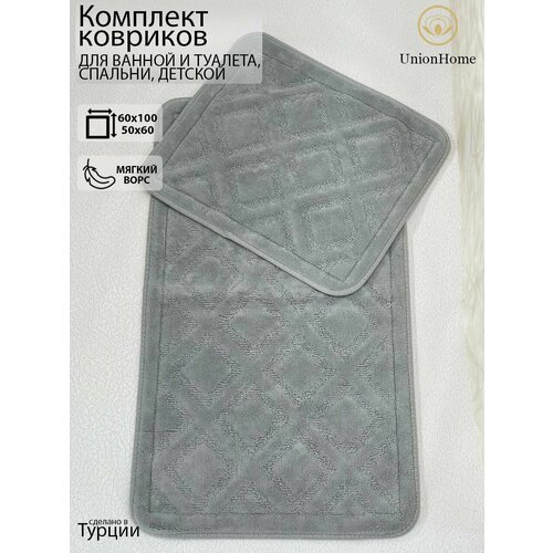 Набор ковриков для ваннойспальниуниверсальный Union Home 60х100 см 50х60см 3500₽