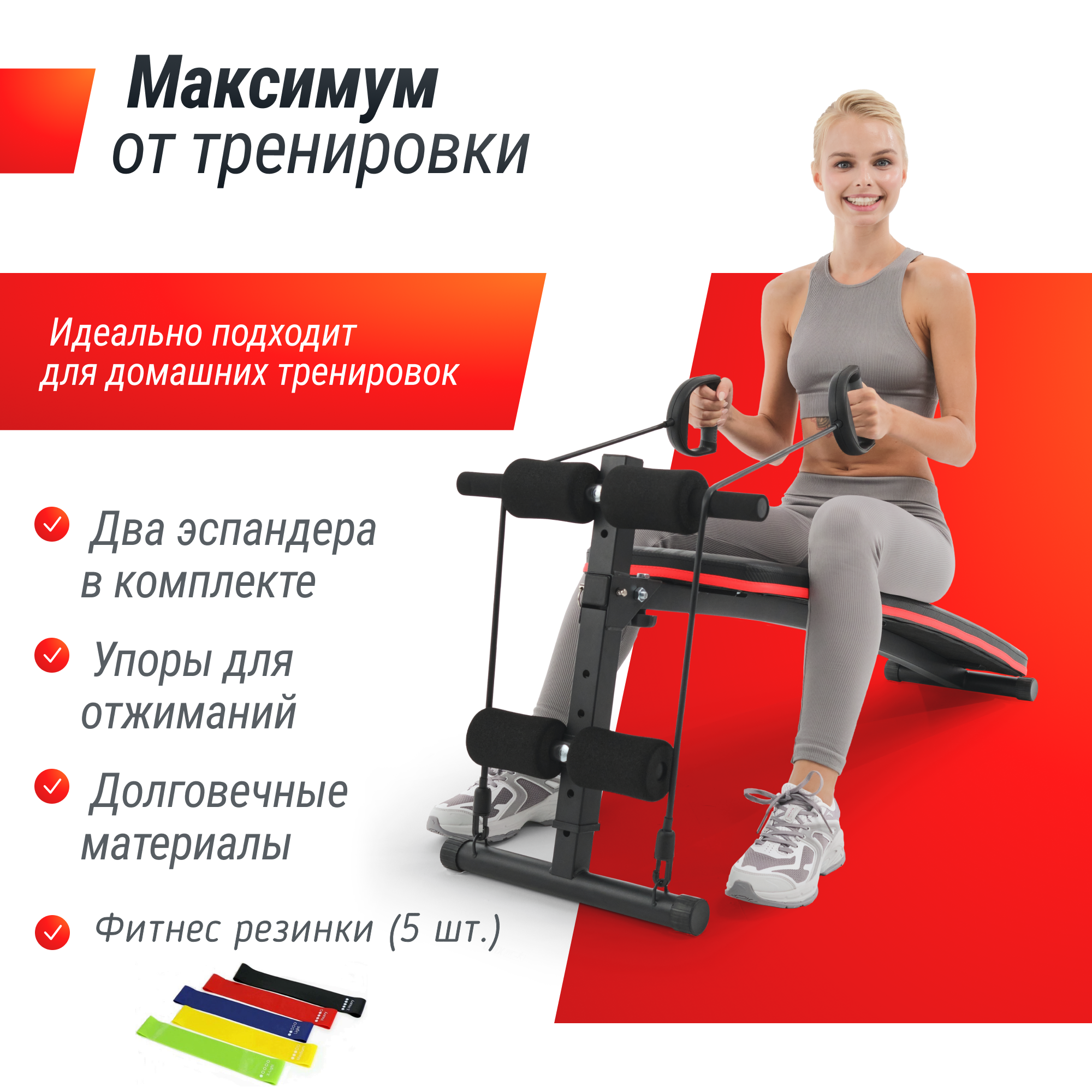 фото Скамья для пресса UNIX Fit SIT-UP 140 + набор эспандеров