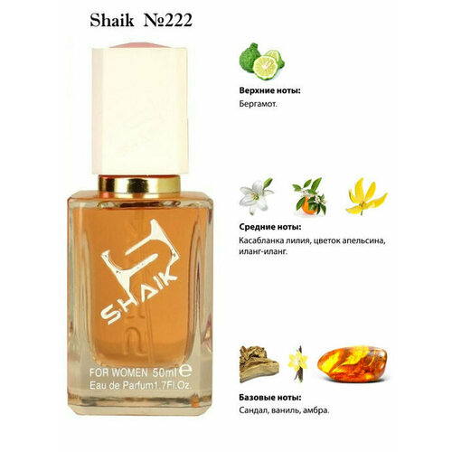 Shaik № 222 Bamboo 50ml