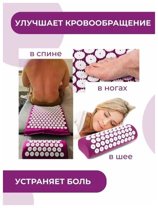 Аппликатор Кузнецова / Массажный коврик акупунктурный, розовый — фото 1