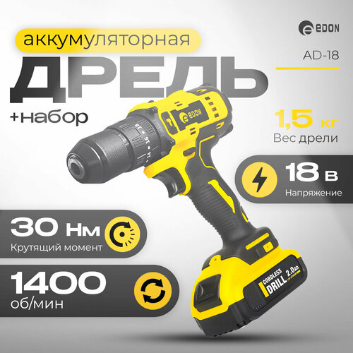 Аккумуляторная безударная дрель-шуруповерт Edon AD-18 с набором насадок 5044₽