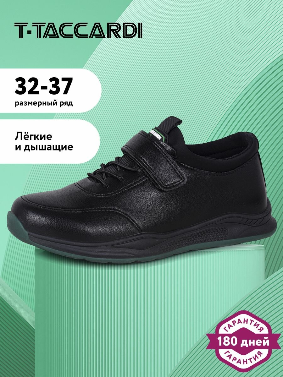 Полуботинки T.Taccardi, размер 34, черный 1