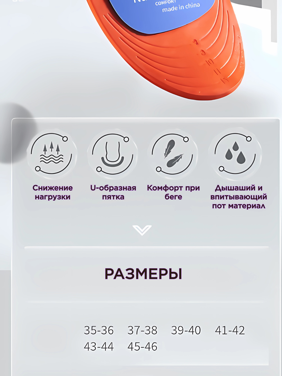 Стельки для обуви спортивные. EVA, хлопок, силикон. 39/40 размер — фото 1