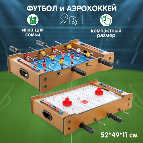 Детская настольная игра 2 в 1 футбол и аэрохоккей Veld Co Игры для компаний 5819₽