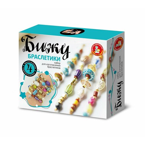 Набор для творчества Десятое королевство Браслеты своими руками Бижу цветные 05291ДК 432₽