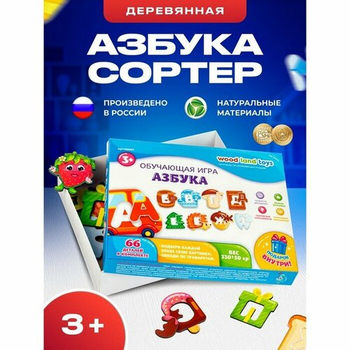 Обучающая игра Азбука 3145₽