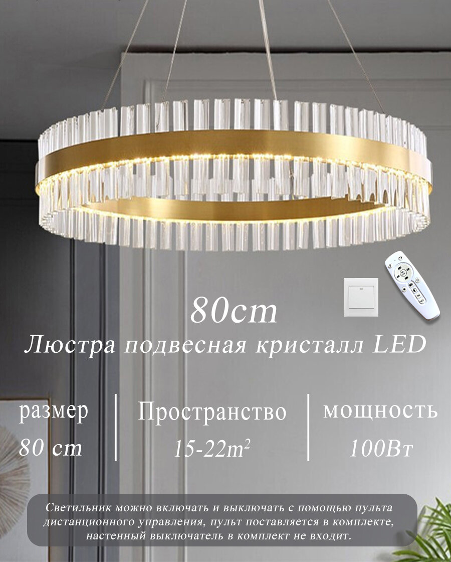 Подвесной светильник D&W Освещение, 8001/80см, Золото , акрил，100 ВТ