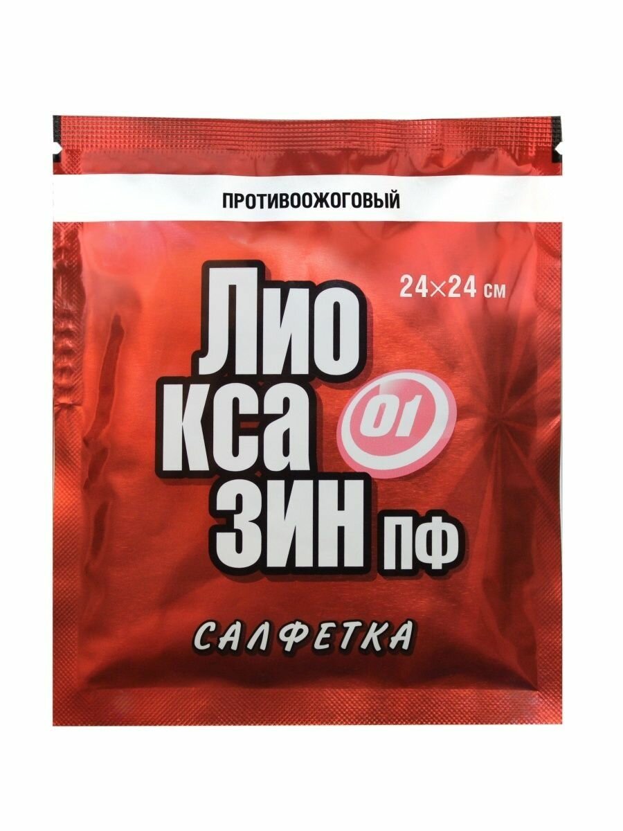 Ранозаживляющая салфетка Лиоксазин 24х24 противоожоговая, обладает атравматическими свойствами.