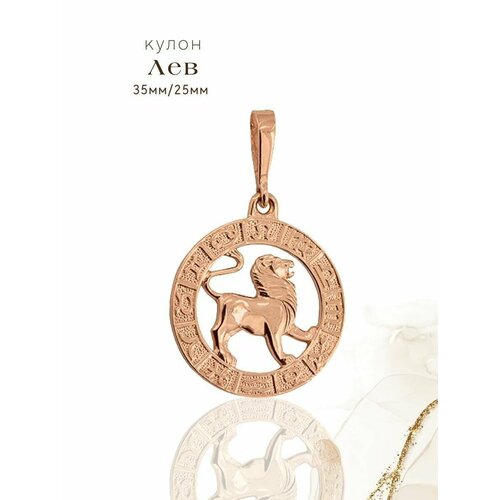 Подвеска, золотистый