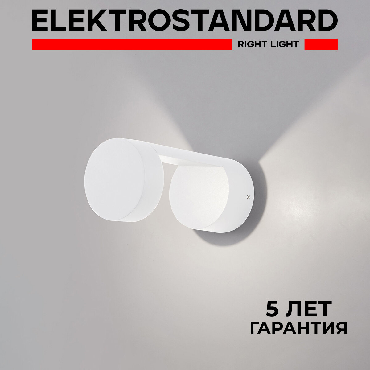 Уличный настенный светодиодный светильник Elektrostandard Nimbus 1540 TECHNO LED 10 Вт 4000K цвет белый IP54