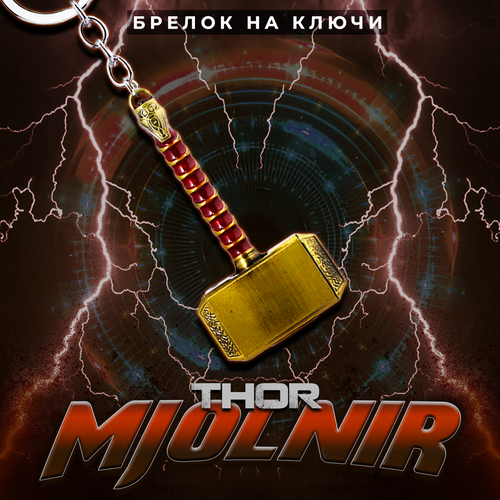 Брелок гладкая фактура золотистый 890₽