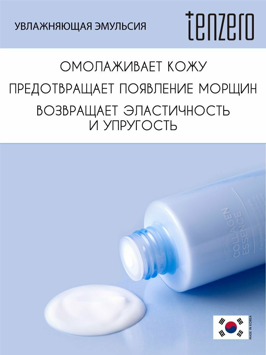 Картинки TENZERO Увлажняющая эмульсия с коллагеном, 150мл
