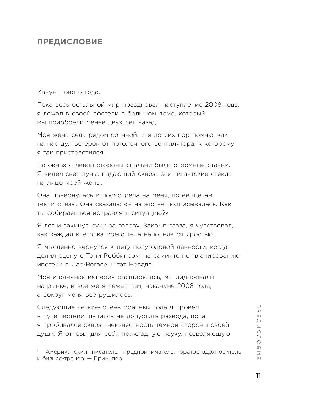 Взрывная конверсия Легендарное руководство по взлому воронок - фото №13