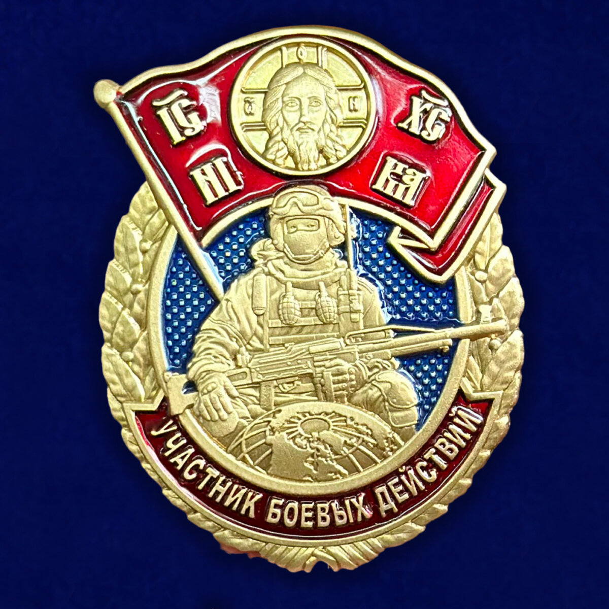 Знак "Участник боевых действий" СВО (Муляж), латунь, винтовое крепление