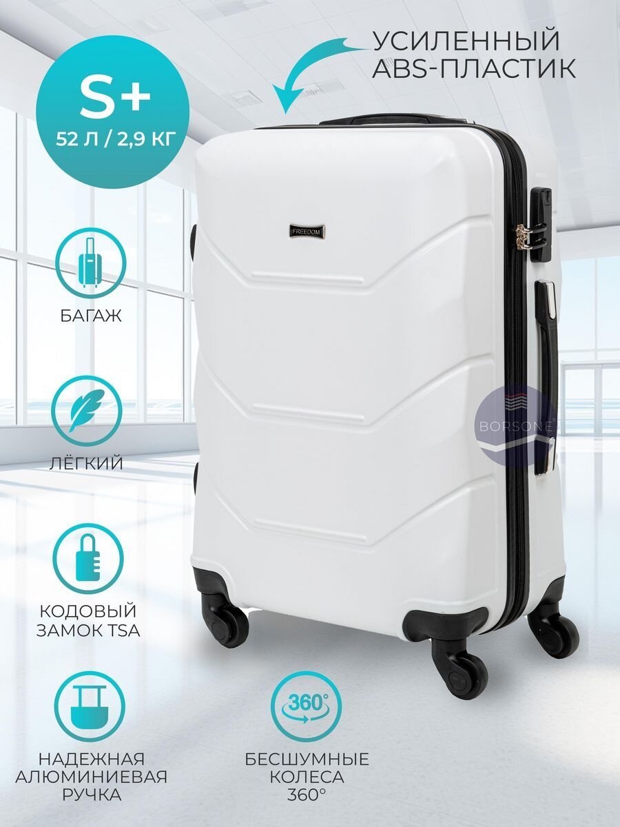 фото Фридом +