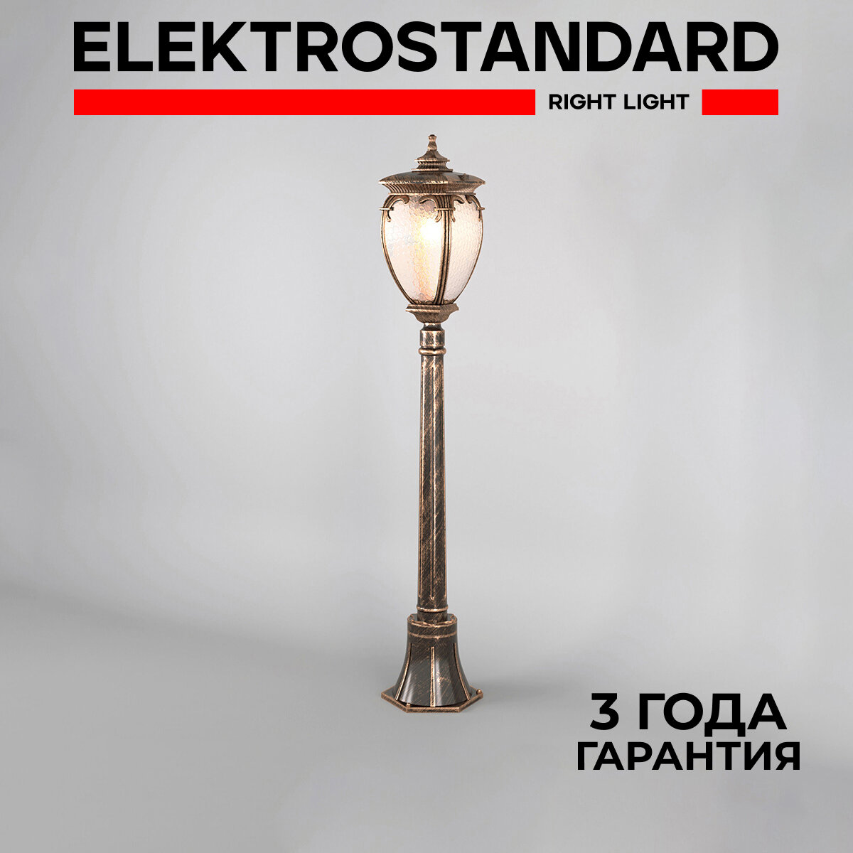 Уличный светильник на столбе Elektrostandard Andromeda F GLYF-8024F черное золото IP44