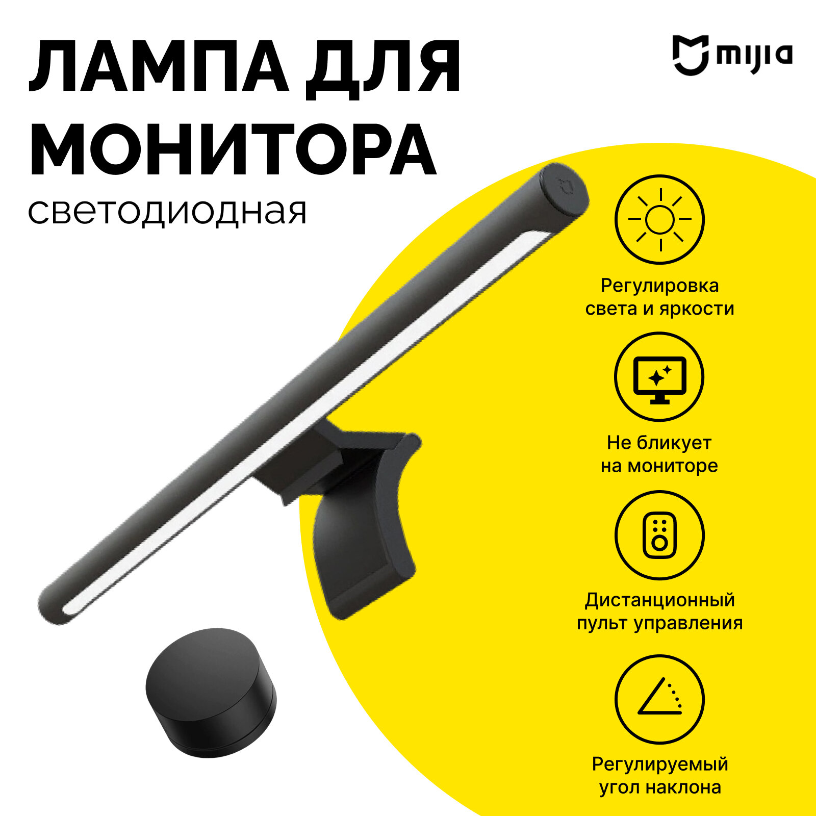 Лампа офисная светодиодная Xiaomi Mijia Display Hanging Lamp MJGJ01YL, 5 Вт, черный