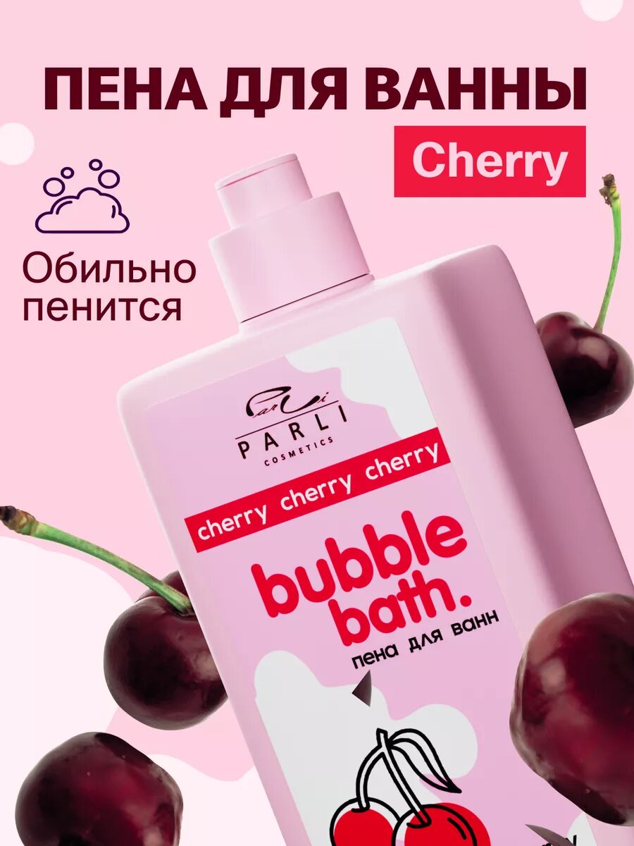 Пена для ванны...