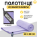 Комплект спортивных полотенец для фитнеса, сауны, бани и йоги из ...