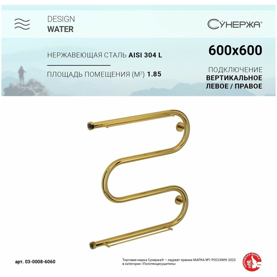 Водяной полотенцесушитель Сунержа М-образный 2П 600x600 золото