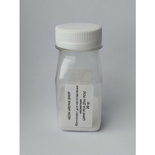 Цинк РСА ( Zinc PCA) компонент для изготовления косметики