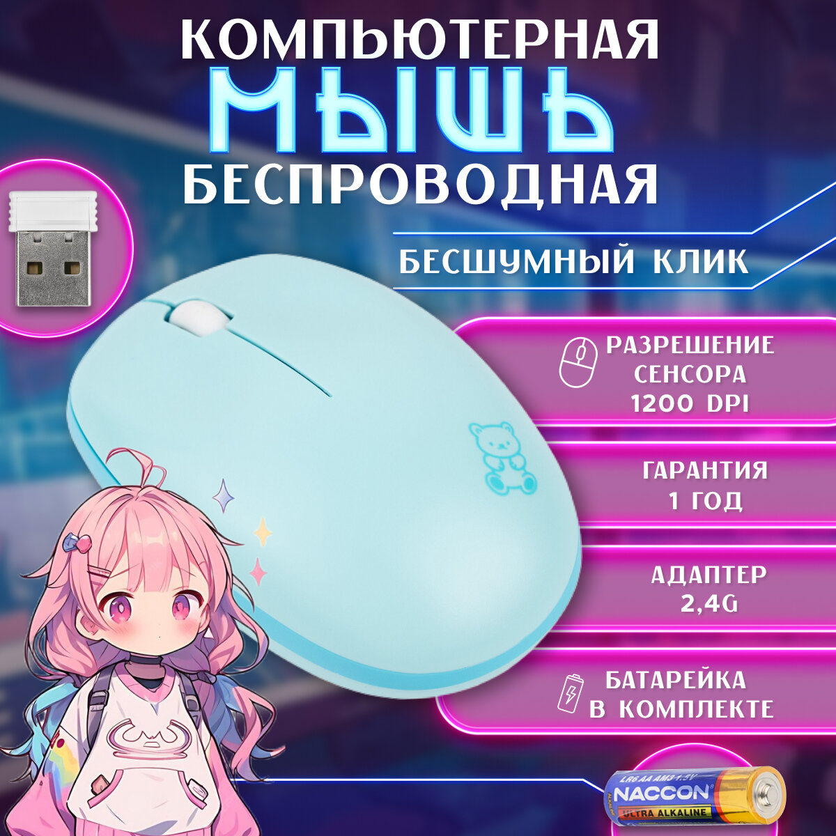 Компьютерная мышка Mofii беспроводная с мишкой голубая 2,4G USB