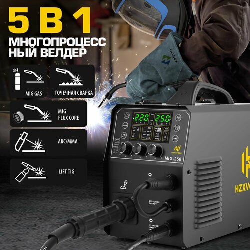 Сварочный аппарат инверторный Сварочный полуавтомат без газа с газом HZXVOGEN MIG250 5 в 1ММАMIG без газа С газомLIFT TIG дисплей 2540000₽
