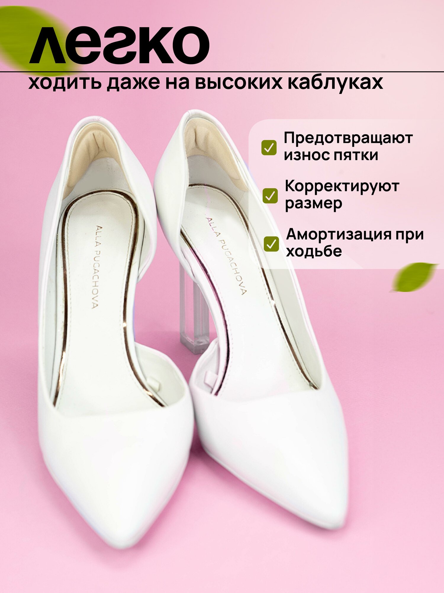 Пяткоудерживатель для обуви 2 шт, запяточники от натирания мозолей, мягкий задник накладка, поддерживающий вкладыш. — фото 1
