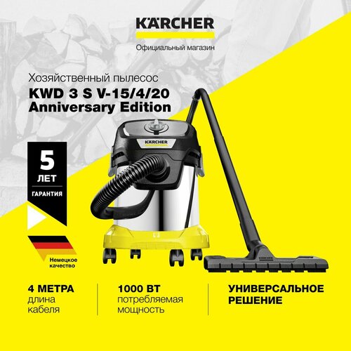 Бытовой пылесос Karcher KWD 3 S V-15420 Anniversary Edition BSY 1628-4480 хозяйственный мусоросборник 15 л шнур 4 м всасывающий шланг 2 м функция выдувания 5 фильтр-мешков 11860₽