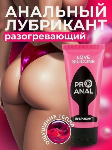 Изображение товара Согревающий гибридный лубрикант SILICON LOVE SURPRISE (50 г)