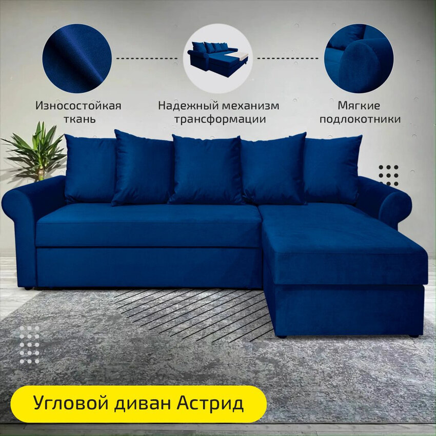 фото Астрид