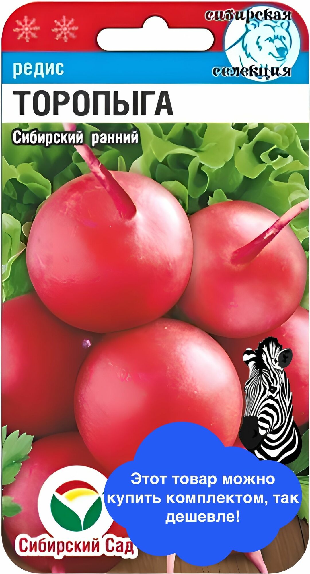 Семена овощей Сибирский Сад 