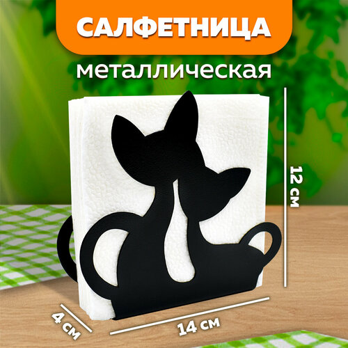 Салфетница кухонная металлическая №12 Коты LifeSteel